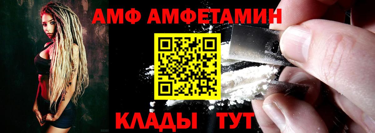 Amphetamine  АМФ 98%  АМФЕТАМИН  Вход с VPN  Гулькевичи 