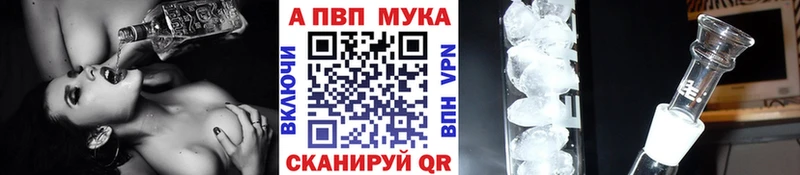 A-PVP Crystall  OMG сайт  Гулькевичи 