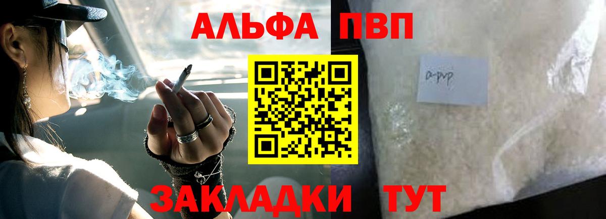 APVP VHQ  A-PVP крисы CK  где продают   Гулькевичи  Вход с VPN 