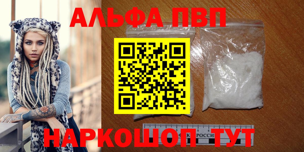Альфа ПВП мука Гулькевичи