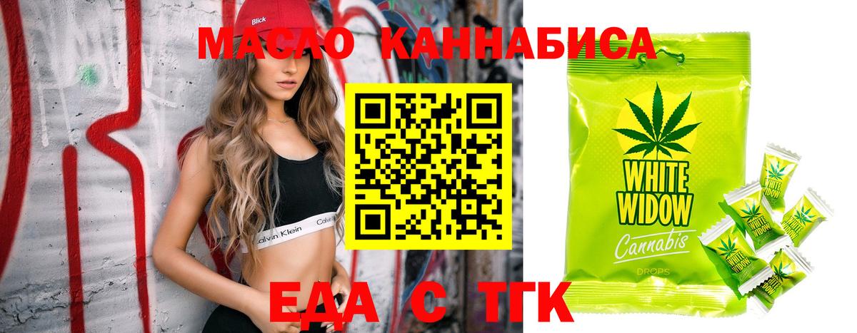 Cannafood марихуана  Вход с VPN  Гулькевичи 