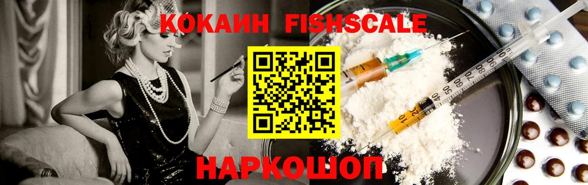 Cocaine Перу Гулькевичи