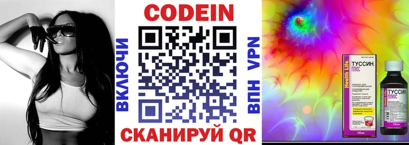 купить наркотик  Гулькевичи  Codein Purple Drank 