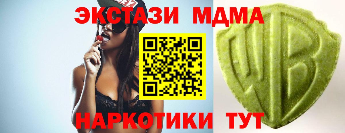 Экстази 250 мг  Ecstasy DUBAI  Ecstasy  Гулькевичи  Вход с VPN 