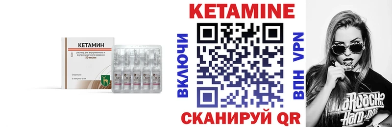 КЕТАМИН VHQ Гулькевичи