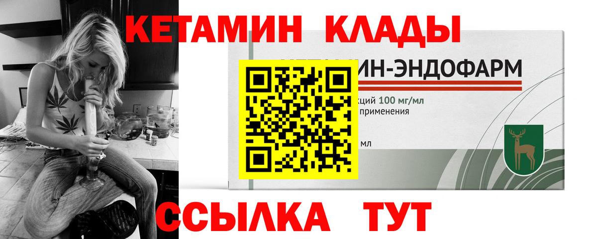 КЕТАМИН ketamine Гулькевичи