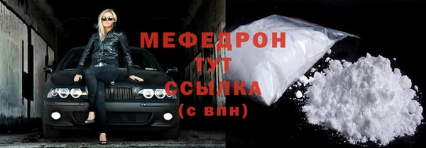 меф Беломорск