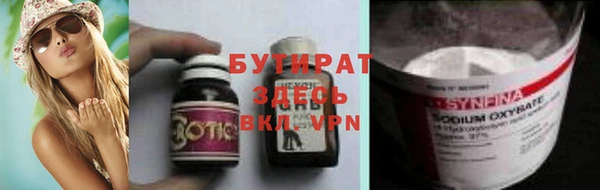 мяу мяу кристалл Белокуриха