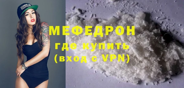 мяу мяу кристалл Белокуриха