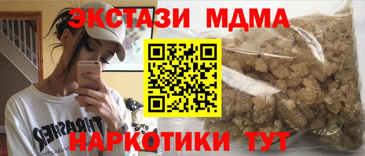 МДМА  МДМА кристаллы  Вход с VPN  Гулькевичи 