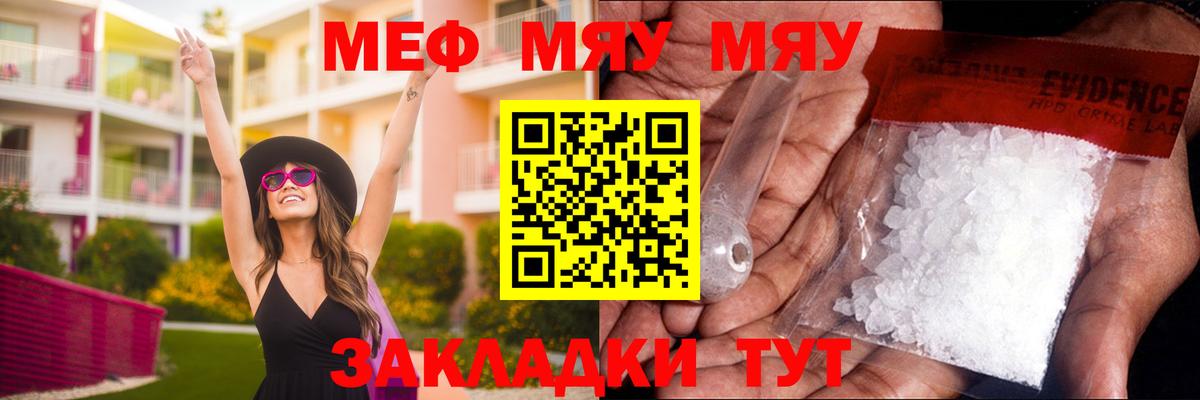 Меф кристаллы Гулькевичи