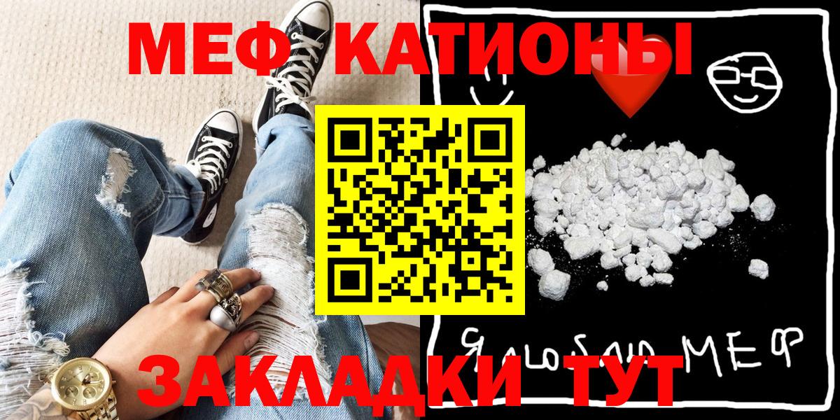 МЯУ-МЯУ  Вход с VPN  Гулькевичи  МЯУ-МЯУ мяу мяу  Меф 