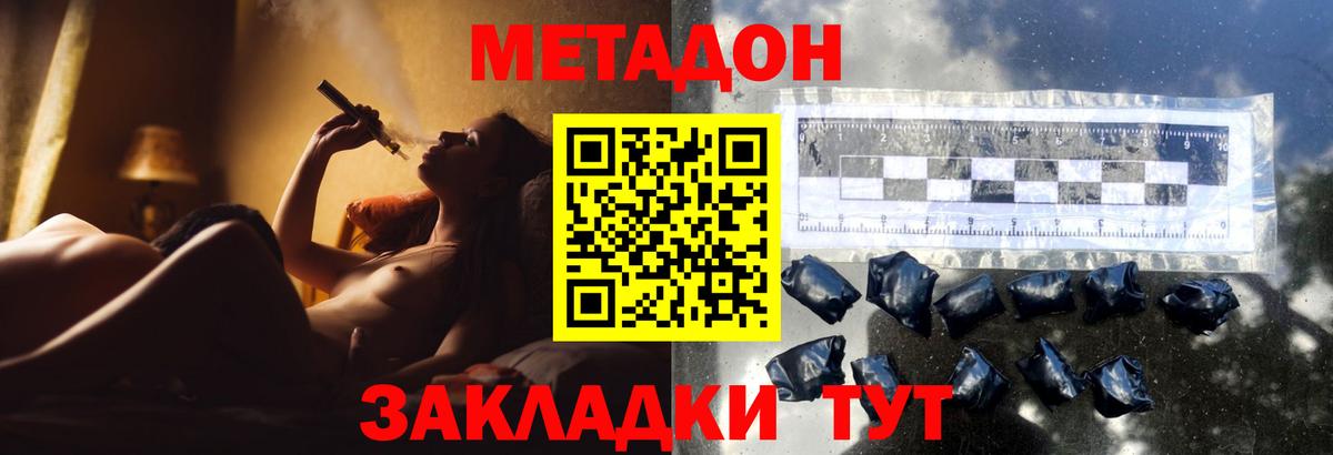 МЕТАДОН VHQ Гулькевичи