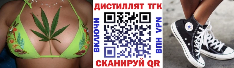купить наркотик  Гулькевичи  Дистиллят ТГК вейп 