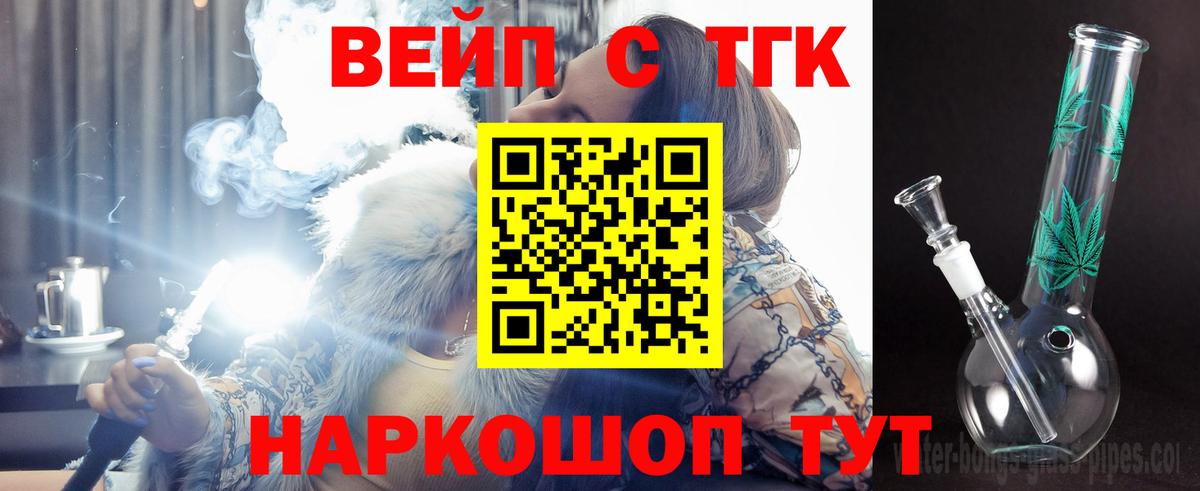 ТГК жижа Гулькевичи