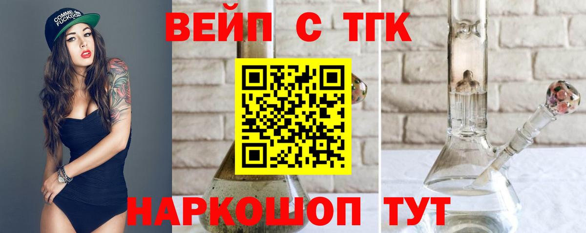 ТГК Wax  Вход с VPN  Гулькевичи  Дистиллят ТГК жижа 